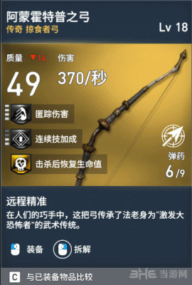 掠食者弓如何获得？（掠夺者弓是谁的武器）