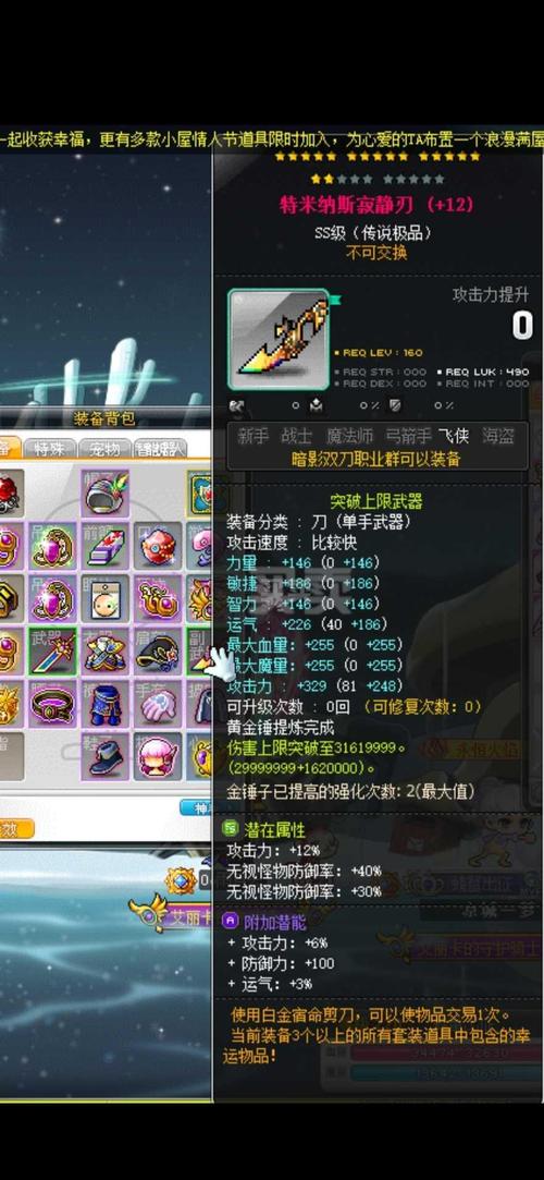 冒险岛120级装备推荐？（冒险岛带什么武器好看吗）