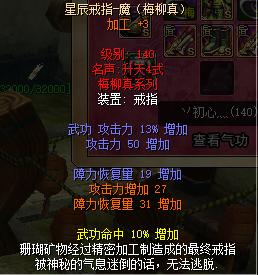 赞美孩子气势的诗句？（梅柳真武器怎么换石头）
