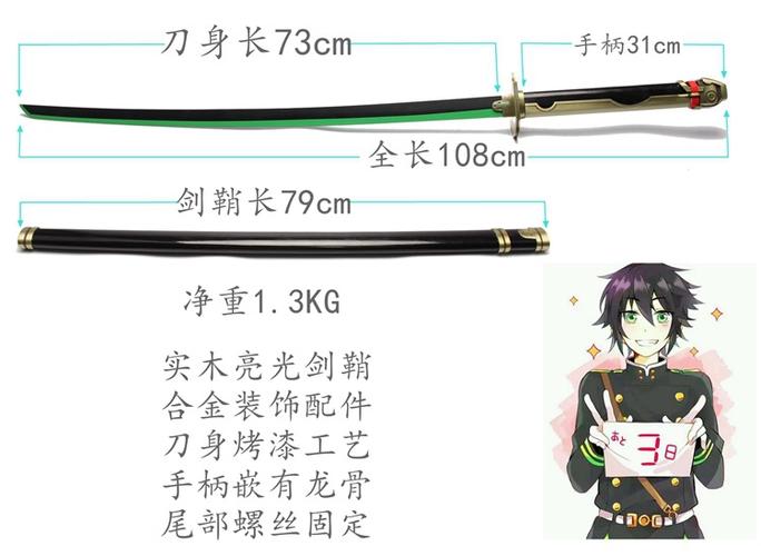 优一郎的鬼咒武器的名字？（克鲁鲁的武器）