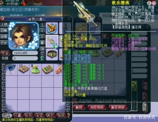 梦幻西游多少级可以刷口袋？（口袋西游武器在哪里）