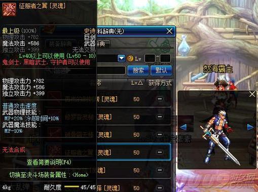 晶核狂战士毕业武器狂龙还是斩舰？（狂战带哪个武器）