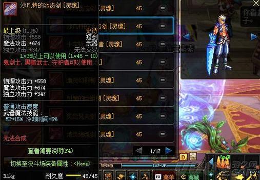晶核狂战士毕业武器狂龙还是斩舰？（狂战带哪个武器）