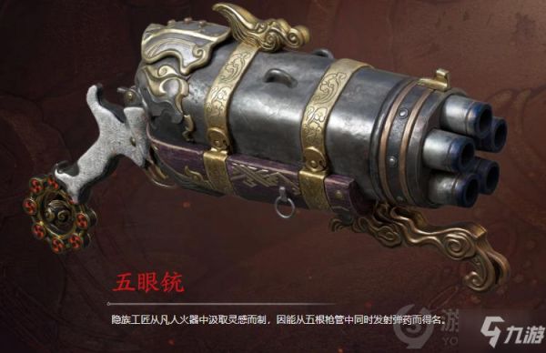 永劫无间昆仑兵器任选哪个好？（昆仑武器带老板）
