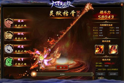 九星霸体诀武器排行？（厉害的游戏武器图片大全）