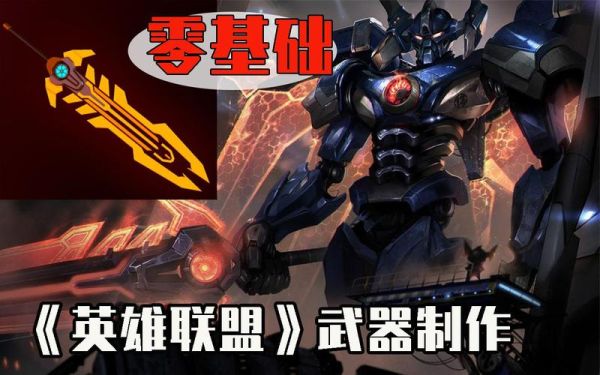暗裔的武器是什么意思？（联盟武器战种族）