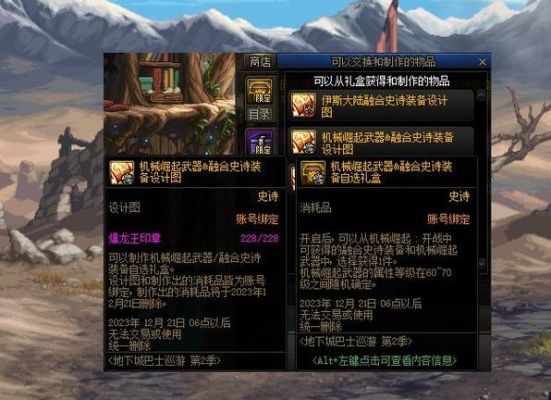 DNF第四季大将军带什么防具，怎么附魔，我偏魔攻步枪，三弹满？（烈焰支援者配什么武器）