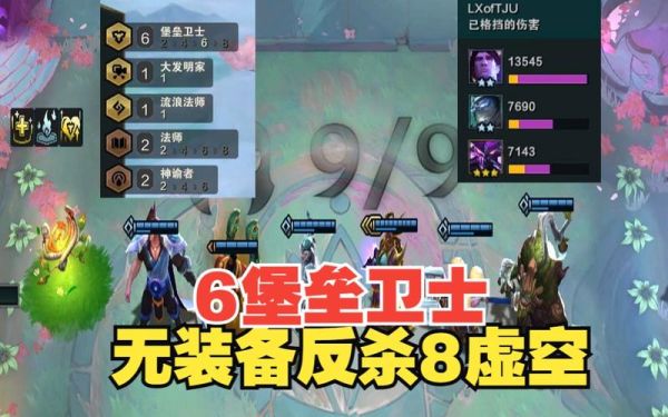 95堡垒卫士怎么玩？（堡垒武器防御战）