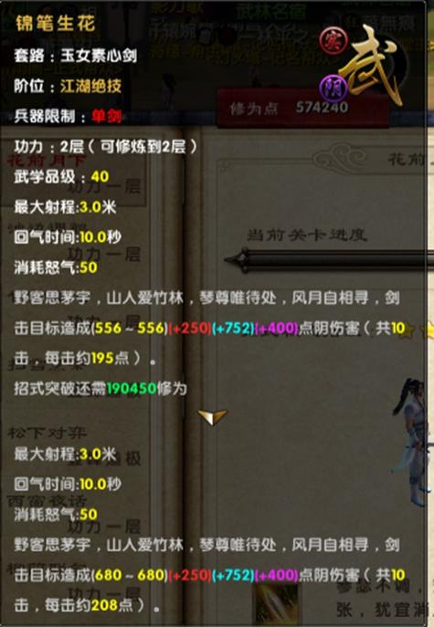 内力上限高，但是内力这么低，怎么提高？（九阴真经武器开光）
