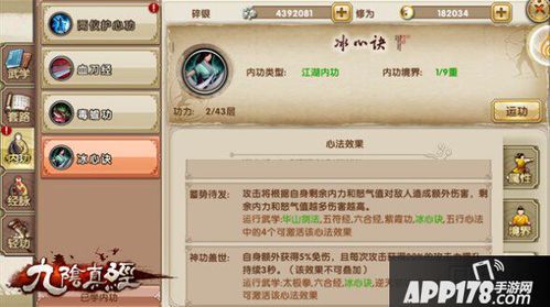 内力上限高，但是内力这么低，怎么提高？（九阴真经武器开光）