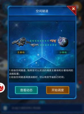 银河战舰死星召唤条件？（死星武器）