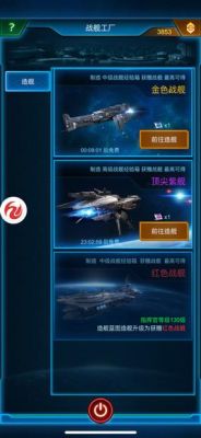 银河战舰死星召唤条件？（死星武器）