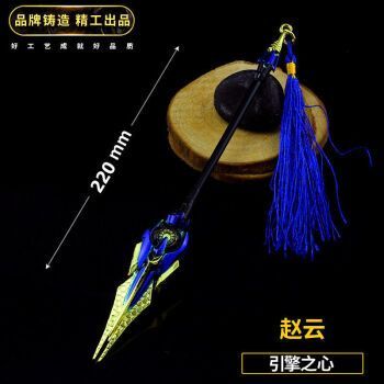 王者荣耀赵云的武器？（赵云拿什么武器）