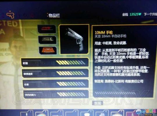 杀出重围哪一部最好玩？（杀出重围3武器介绍）