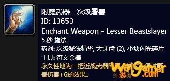 武器附魔属强好还是独立好？（美国独立战争 武器）