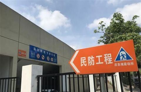 五级人防是什么意思？（核武器5）