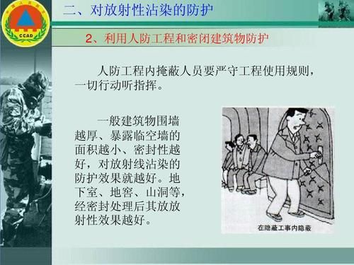 五级人防是什么意思？（核武器5）