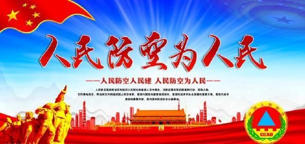 五级人防是什么意思？（核武器5）
