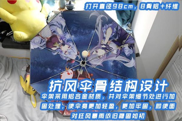 原神新武器鬼伞怎么获取？（武器雨伞）