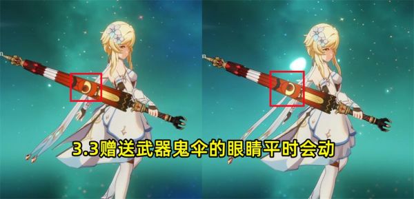原神新武器鬼伞怎么获取？（武器雨伞）