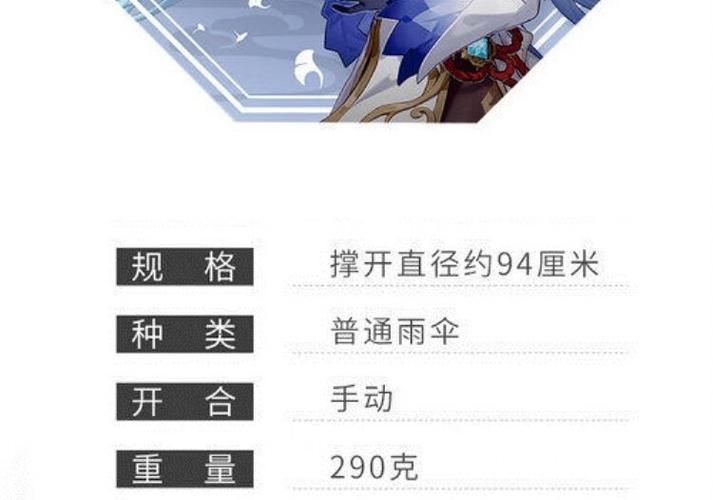 原神雨伞武器还能得吗？（伞类武器）