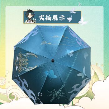 原神雨伞武器还能得吗？（伞类武器）
