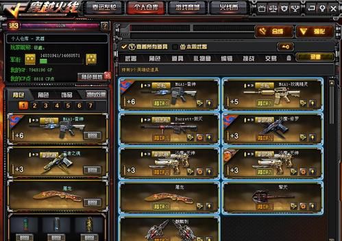 cf端游回归永久源武器哪个好？（cf图片大全永久武器）