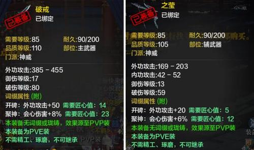 天涯明月刀olpve装备怎么弄？（使命召唤ol pve武器）