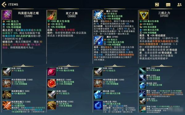 lol手游34武器出装？（lol英雄手中的武器）