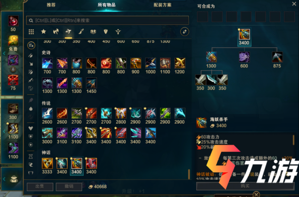 lol手游34武器出装？（lol英雄手中的武器）
