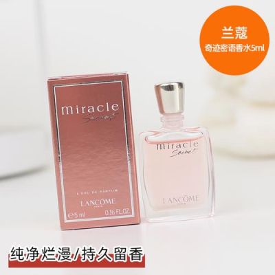 兰蔻奇迹和阿玛尼香水哪个更持久？（奇迹 武器持久）
