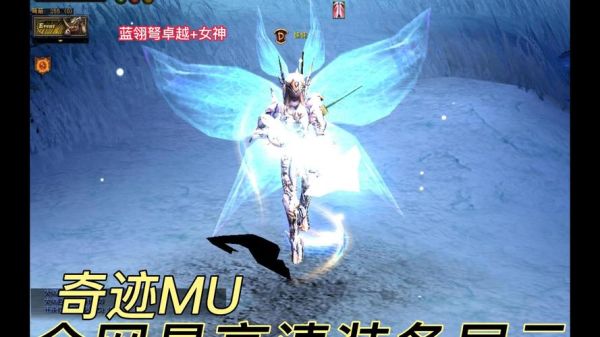 奇迹mu里的弓箭手武器和衣服那里买？（冰风谷增强版 武器）