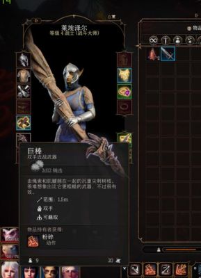 博德之门3最强武器排名？（博德之门 武器）