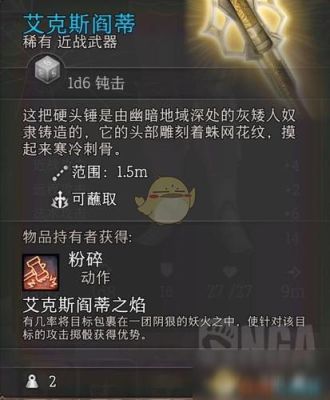 博德之门3最强武器排名？（博德之门 武器）