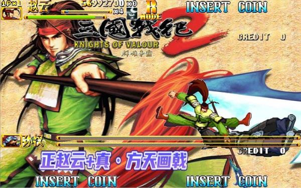 三国战记2群雄争霸赵云有那些武器?怎么拿？（三国战纪2赵云武器）