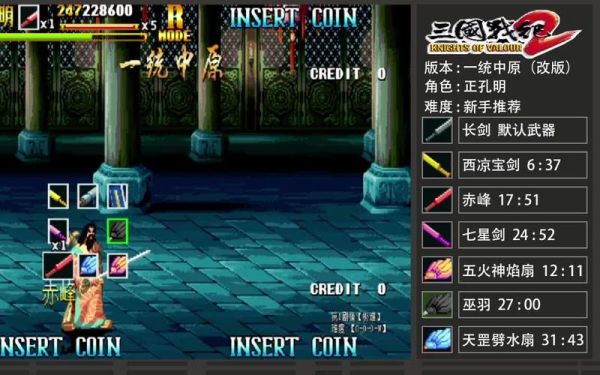 三国战纪2群雄争霸孔明武器攻击力？（三国战纪2群雄争霸诸葛亮武器）