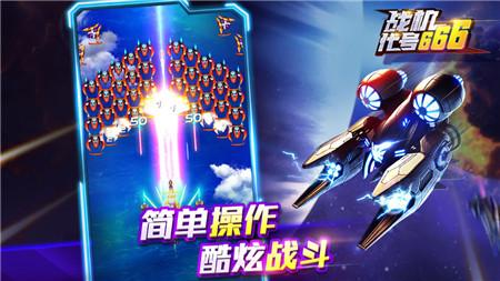 战机代号666零式突击怎么变身？（零式全武器）