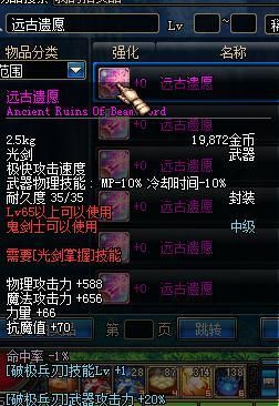 DNF天启者所有远古装备的名称？（世上最白痴的武器）