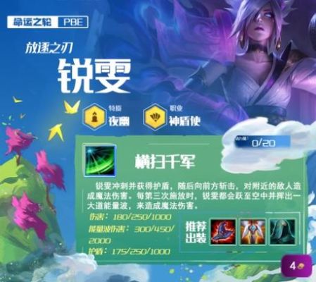 云顶之弈s8武器大师怎么克制？（锐雯vs武器）