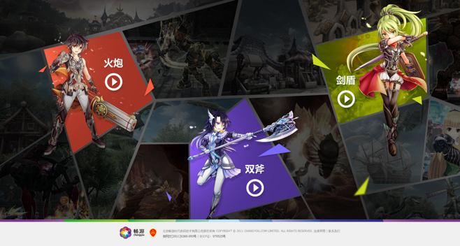 神武为什么改名了？（幻想神域火炮武器）