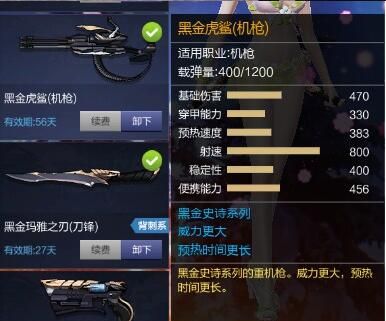 枪神纪中的双枪的哪一个副武器能加血？（枪神纪苍蓝武器属性）