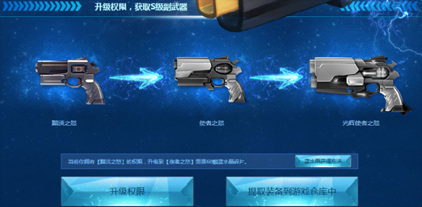 枪神纪如何快速获得结晶？（枪神纪武器进化）