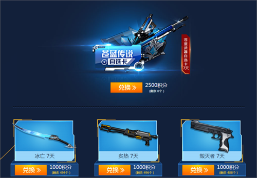 枪神纪苍蓝哪个好？（枪神纪苍蓝武器哪个好）