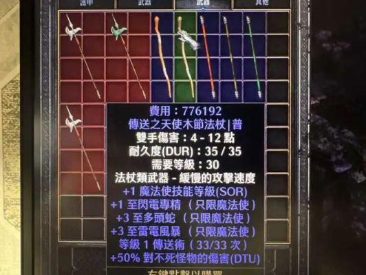 求暗黑2装备库，最好是符文之语的装备库？（黑暗之魂2武器要求）