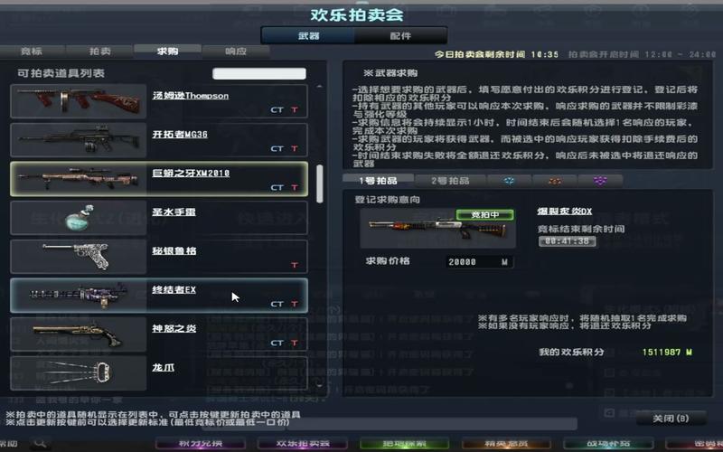 csol欢乐拍卖会什么武器值得买？（cs online 没钱买武器）