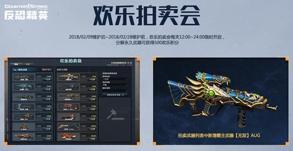 csol欢乐拍卖会什么武器值得买？（cs online 没钱买武器）