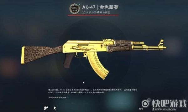 csgo金色武器排行？（穿越火线最贵的武器）