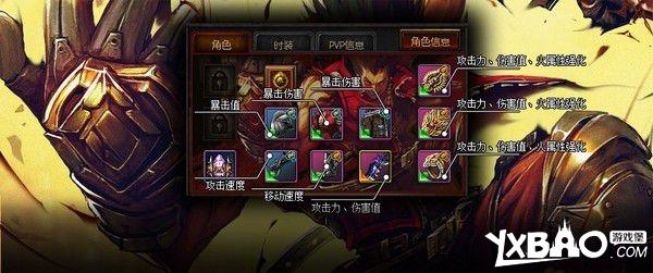 《疾风之刃》拳刹各等级阶段各部位装备的选择推荐？（疾风之刃武器附加属性）