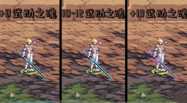dnf鬼剑士武动之魂武器？（dnf鬼剑士传说武器）