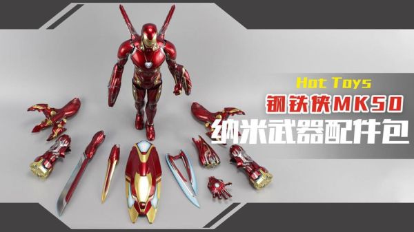 钢铁侠的所有武器的名字？（钢铁侠的武器）